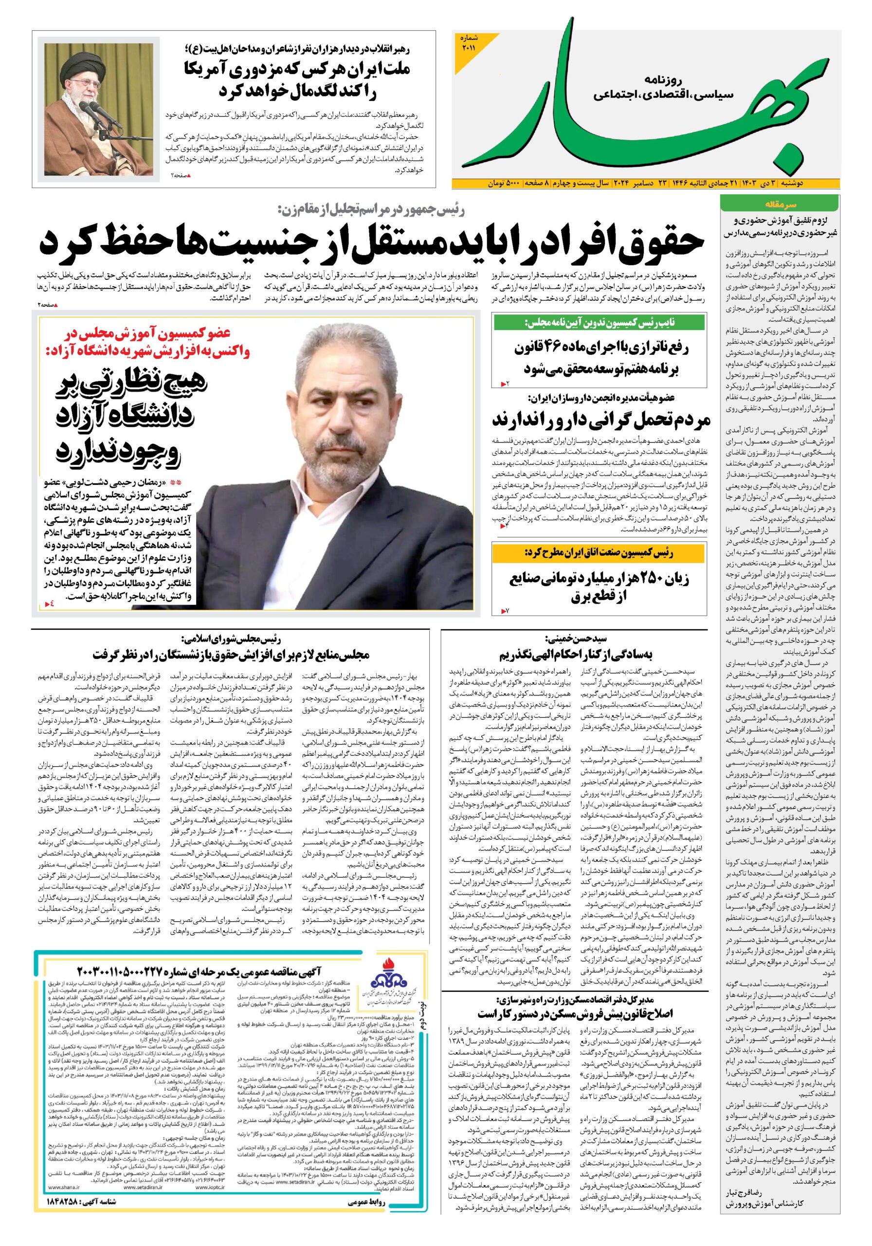 لزوم تلفیق آموزش حضوری و غیرحضوری در برنامه رسمی مدارس